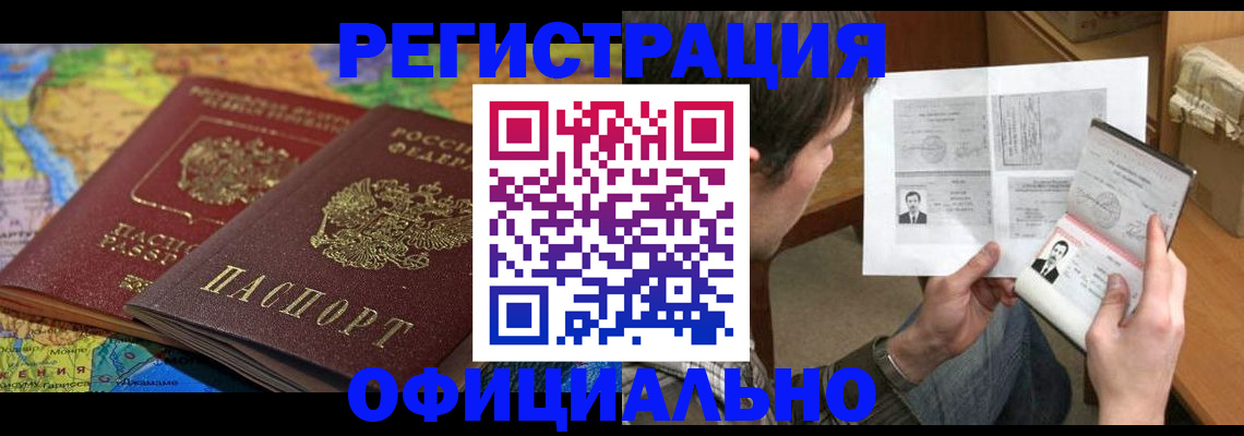 временная регистрация адрес в Чечне