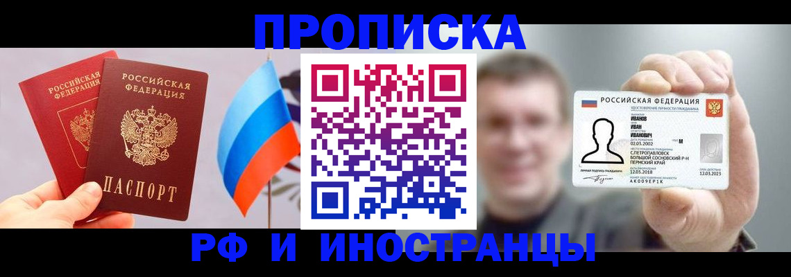 регистрация в Чечне