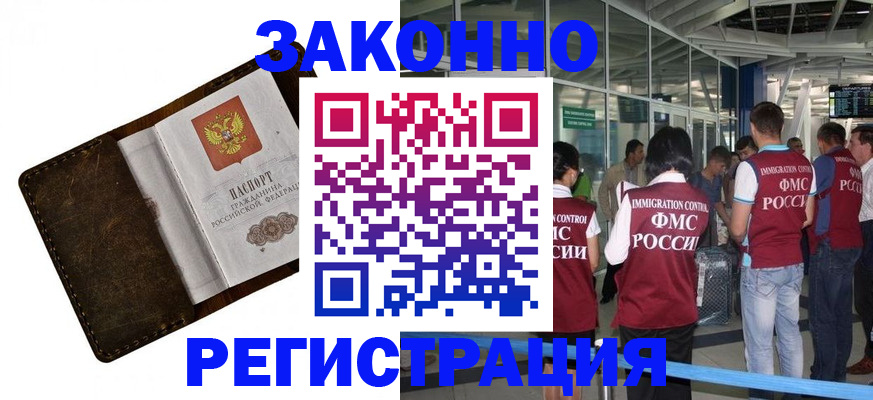 временная регистрация гарантия в Чечне