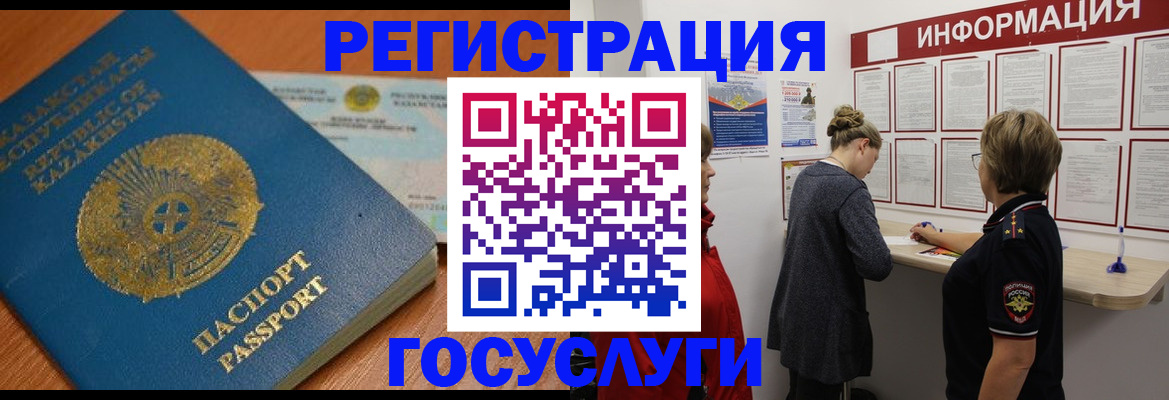 прописка паспорт в Чечне